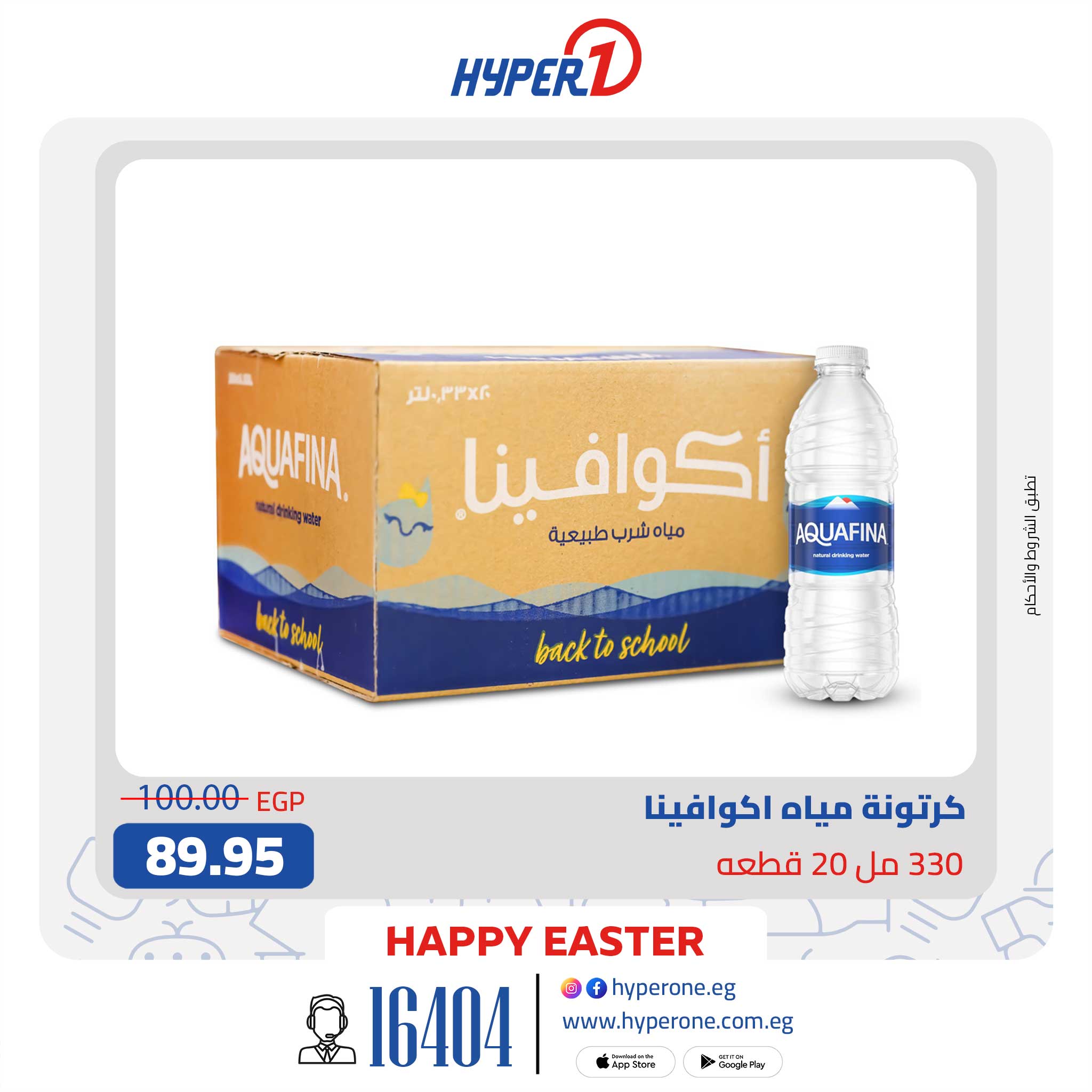 hyper-one offers from 15apr to 30apr 2025 عروض هايبر وان من 15 إبريل حتى 30 إبريل 2025 صفحة رقم 17